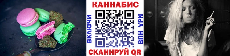 Печенье с ТГК марихуана  Алагир 