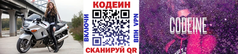Кодеин напиток Lean (лин)  где найти   Алагир 