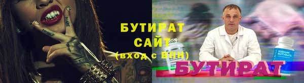 бутират Абаза