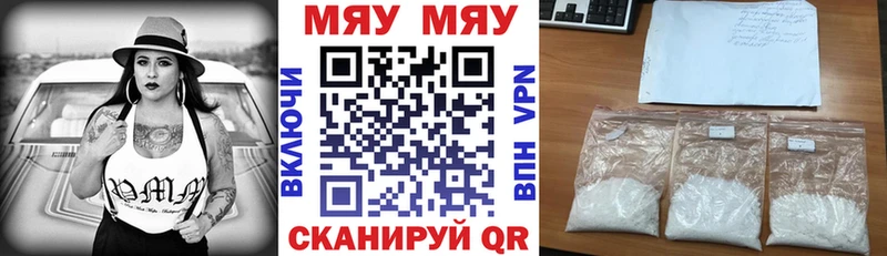 Мефедрон VHQ Алагир