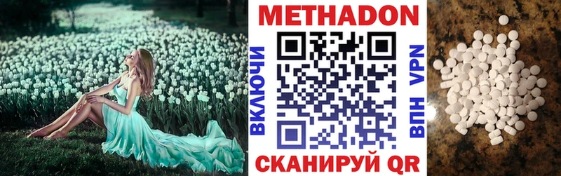 Метадон белоснежный Алагир